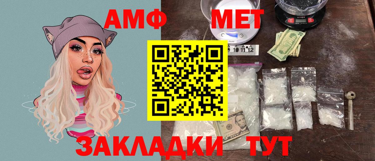 Amphetamine Premium Асбест