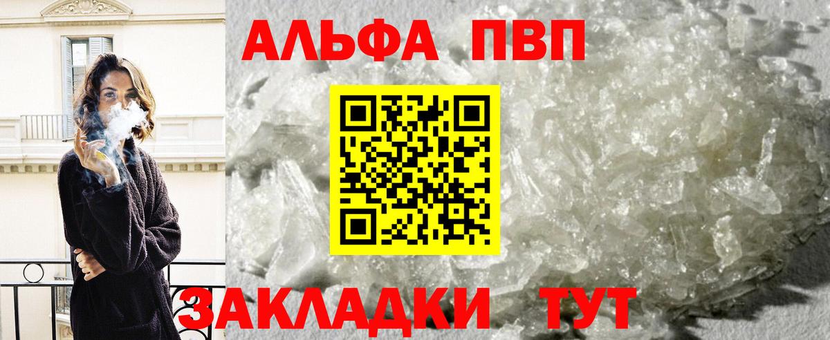 А ПВП Соль  Альфа ПВП СК КРИС  Вход с VPN  Alpha PVP СК КРИС  А ПВП  где купить   Асбест 
