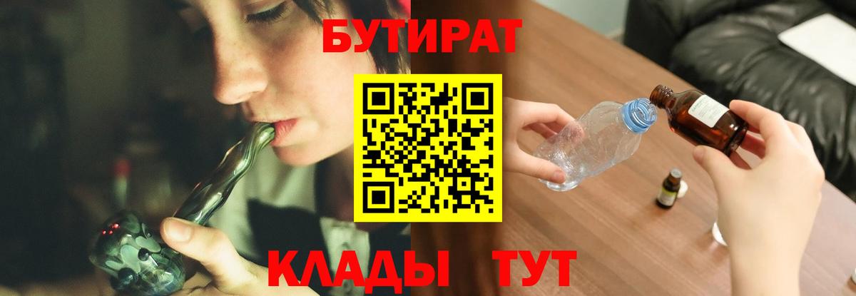 БУТИРАТ оксибутират Асбест