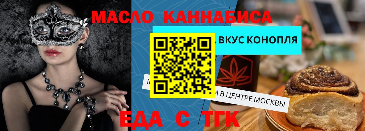 Асбест  Печенье с ТГК марихуана  Вход с VPN 