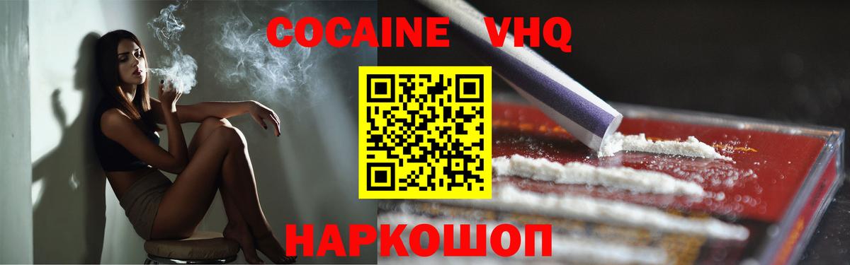 COCAIN 99% Асбест