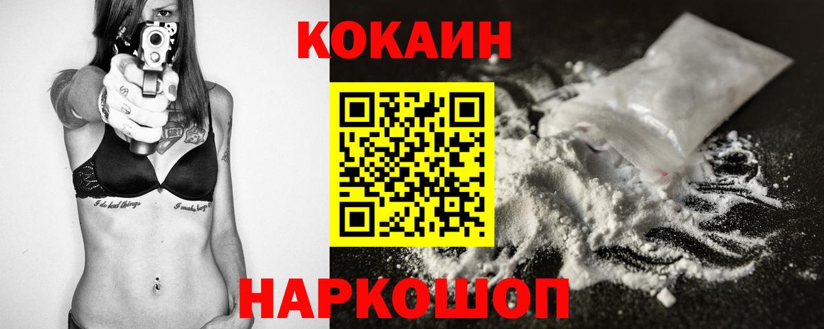 Cocaine Fish Scale  Вход с VPN  Асбест  Кокаин Fish Scale 