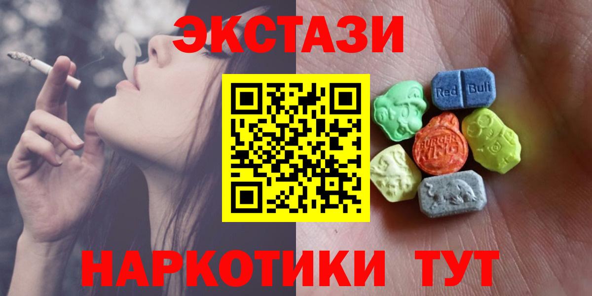 ЭКСТАЗИ Cube  Ecstasy  ЭКСТАЗИ DUBAI  Асбест  Вход с VPN 