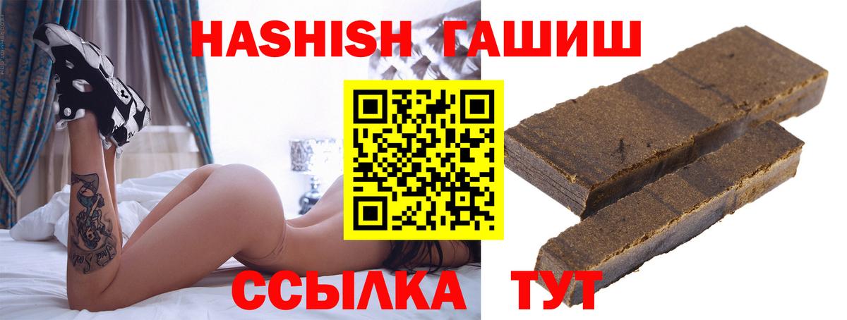 ГАШИШ 40% ТГК Асбест