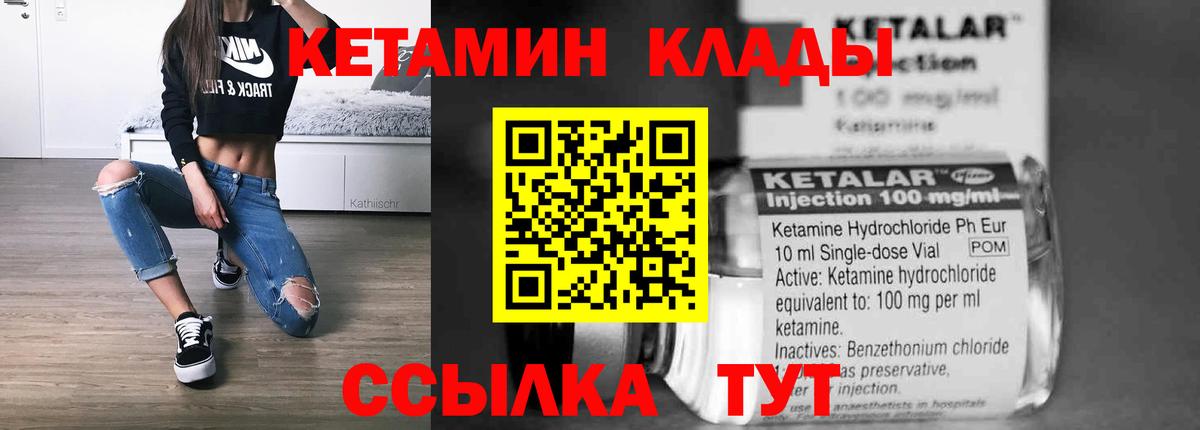 КЕТАМИН ketamine  КЕТАМИН ketamine  Асбест  Вход с VPN 