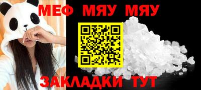 прущая мука Ангарск