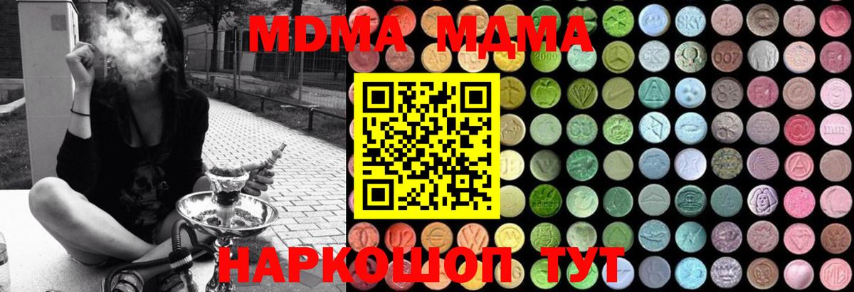 Асбест  MDMA VHQ  Вход с VPN 