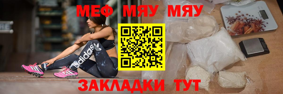 Меф кристаллы Асбест
