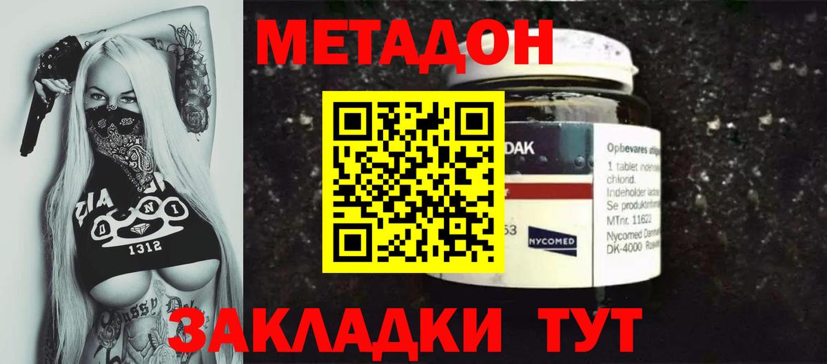 shop официальный сайт  Вход с VPN  Асбест  МЕТАДОН кристалл 