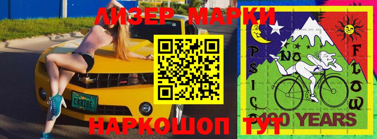 Марки 25I-NBOMe  Марки 25I-NBOMe 1,8мг  Вход с VPN  Асбест 