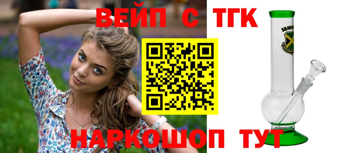 Дистиллят ТГК жижа Асбест